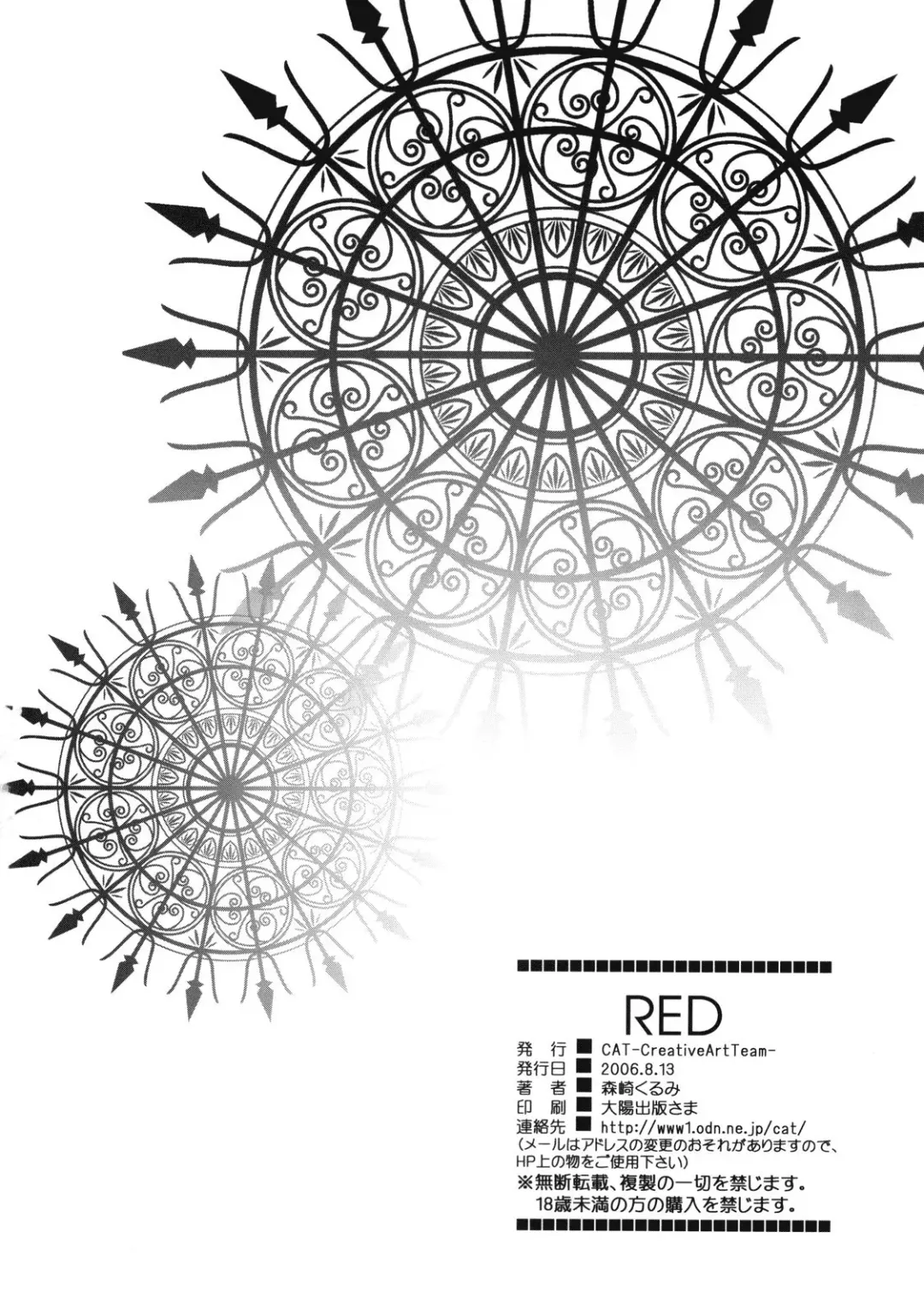 [Morisaki Kurumi] RED Fhentai - Page 27