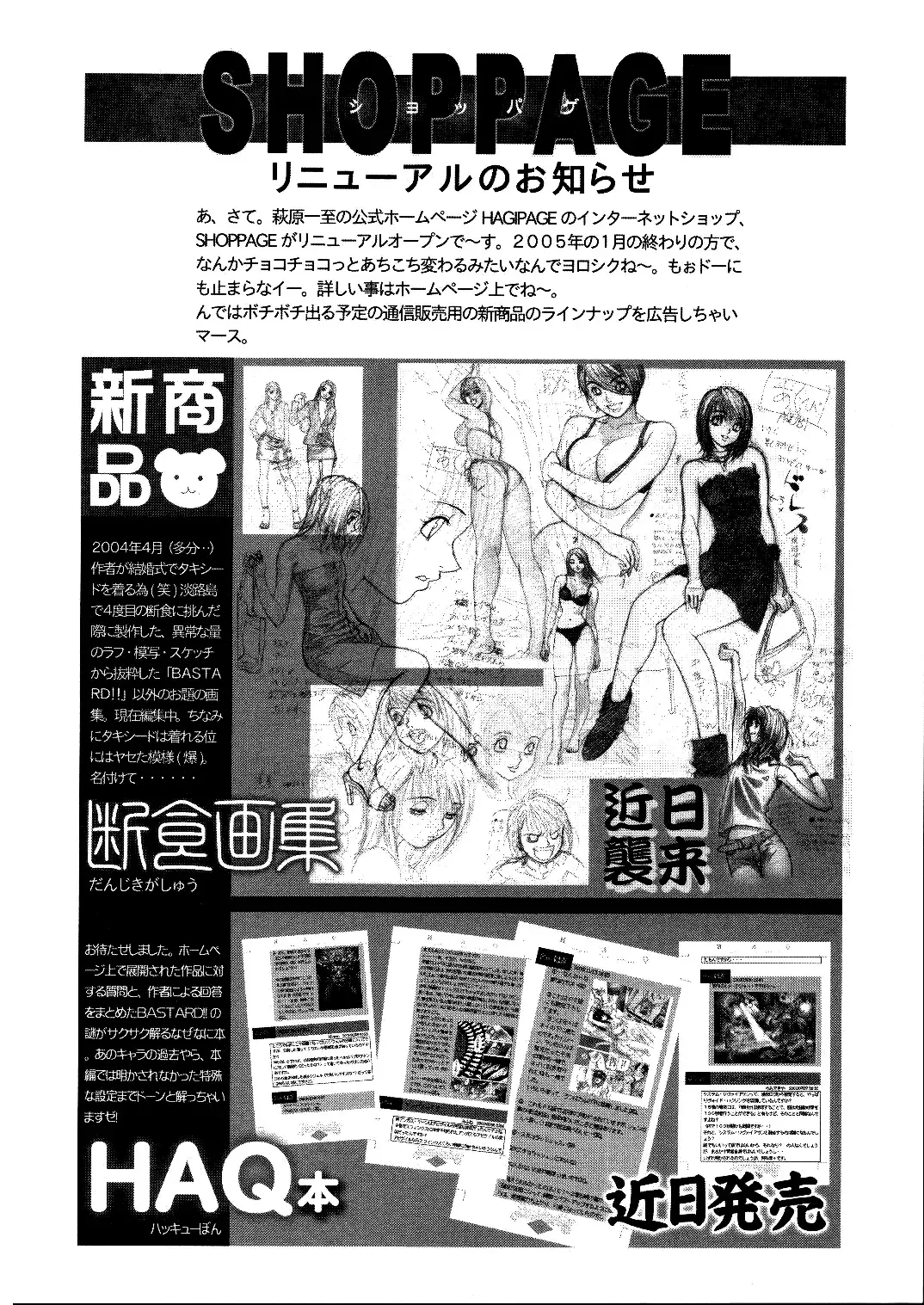 [Hagiwara Kazushi] BASTARD!! - Ankoku no Hakaishin - Kanzenbsan 01 EXPANSION <Kakuchouban> Sheila Hime Oshaburi Chiryou Fhentai - Page 34