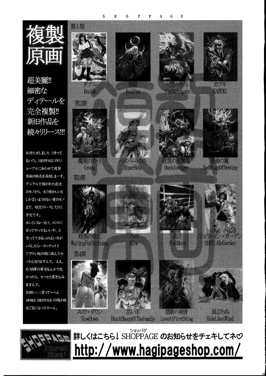 [Hagiwara Kazushi] BASTARD!! - Ankoku no Hakaishin - Kanzenbsan 01 EXPANSION <Kakuchouban> Sheila Hime Oshaburi Chiryou Fhentai - Page 35