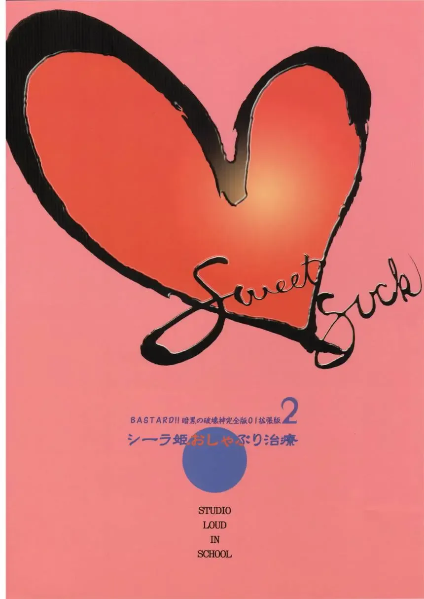 [Hagiwara Kazushi] BASTARD!! - Ankoku no Hakaishin - Kanzenbsan 01 EXPANSION <Kakuchouban> Sheila Hime Oshaburi Chiryou Fhentai - Page 37