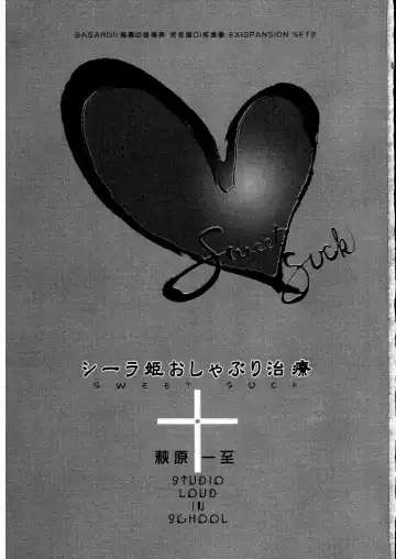 [Hagiwara Kazushi] BASTARD!! - Ankoku no Hakaishin - Kanzenbsan 01 EXPANSION <Kakuchouban> Sheila Hime Oshaburi Chiryou Fhentai - Page 2