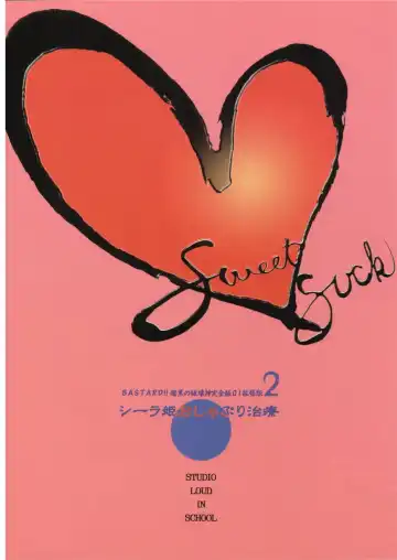 [Hagiwara Kazushi] BASTARD!! - Ankoku no Hakaishin - Kanzenbsan 01 EXPANSION <Kakuchouban> Sheila Hime Oshaburi Chiryou Fhentai - Page 37