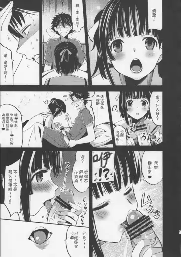 [Saikawa Yusa] Kizuna*Dream Fhentai.net - Page 16