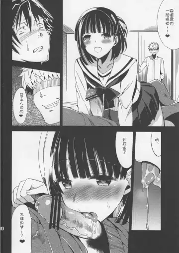 [Saikawa Yusa] Kizuna*Dream Fhentai.net - Page 17