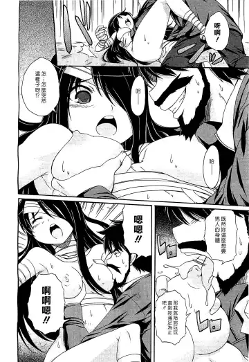 [Onija Tarou] Mirrachan Fhentai.net - Page 12