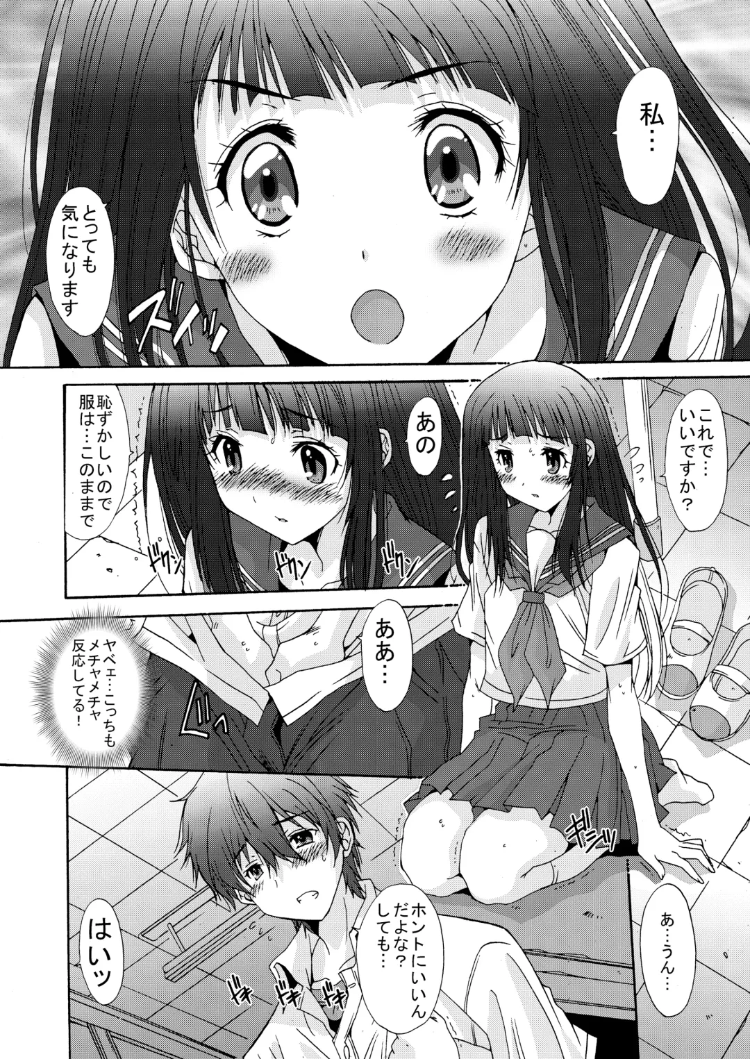 [Yuuki] Side L Fhentai - Page 12