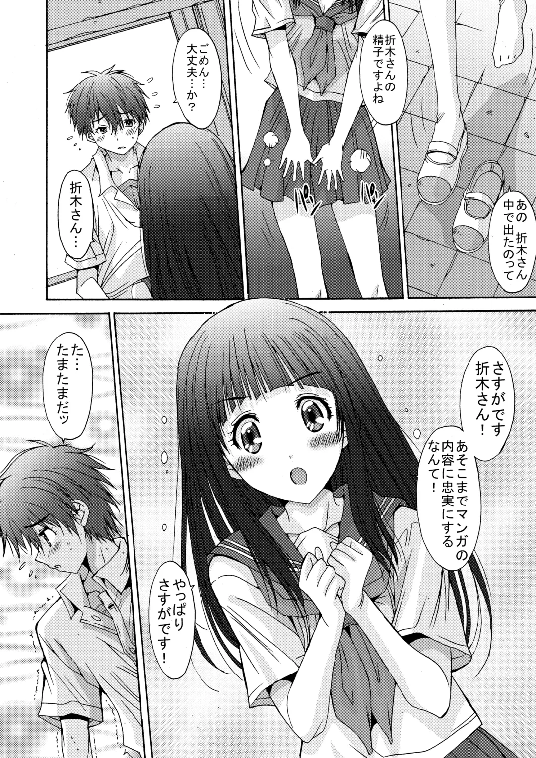 [Yuuki] Side L Fhentai - Page 24