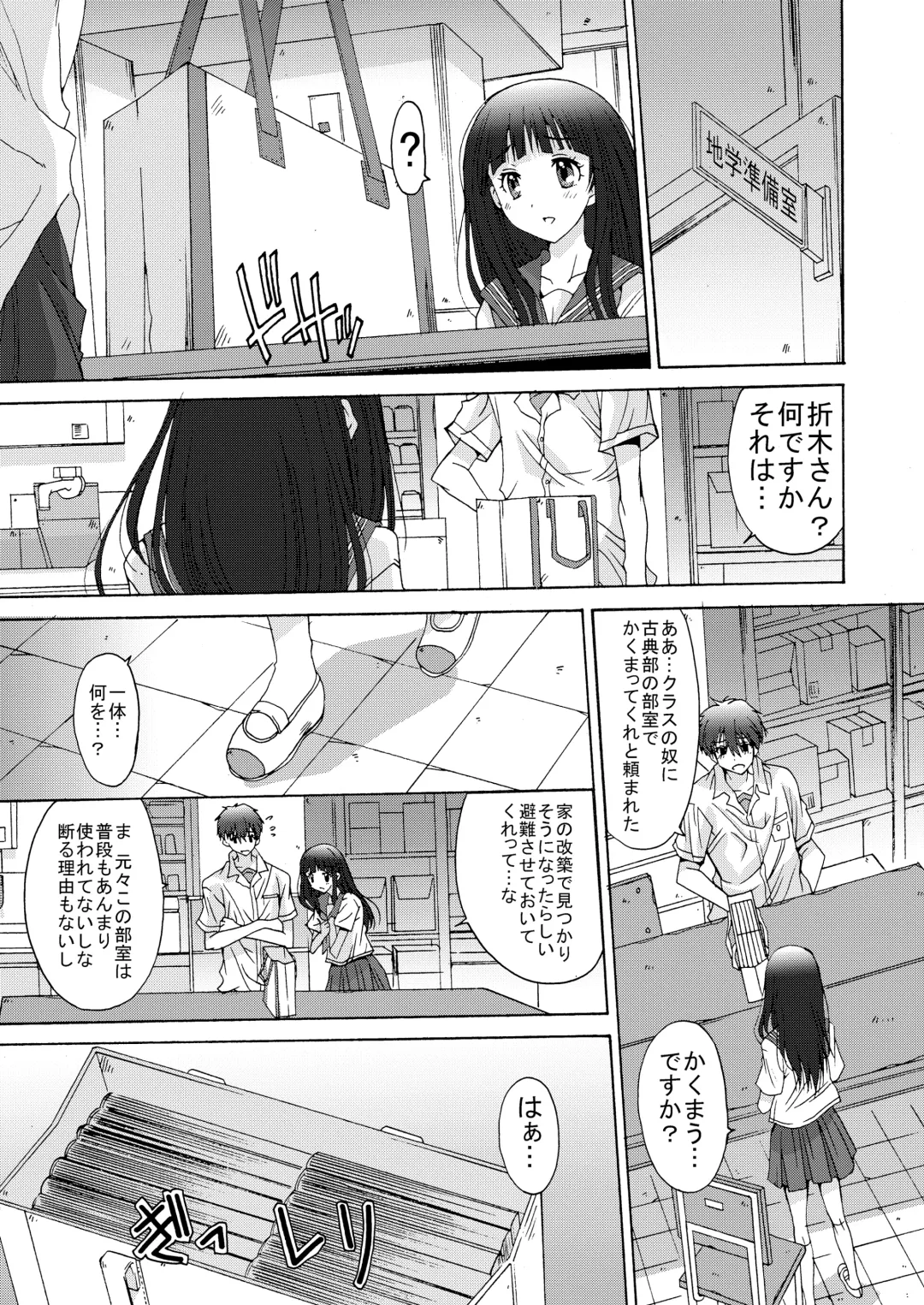 [Yuuki] Side L Fhentai - Page 5