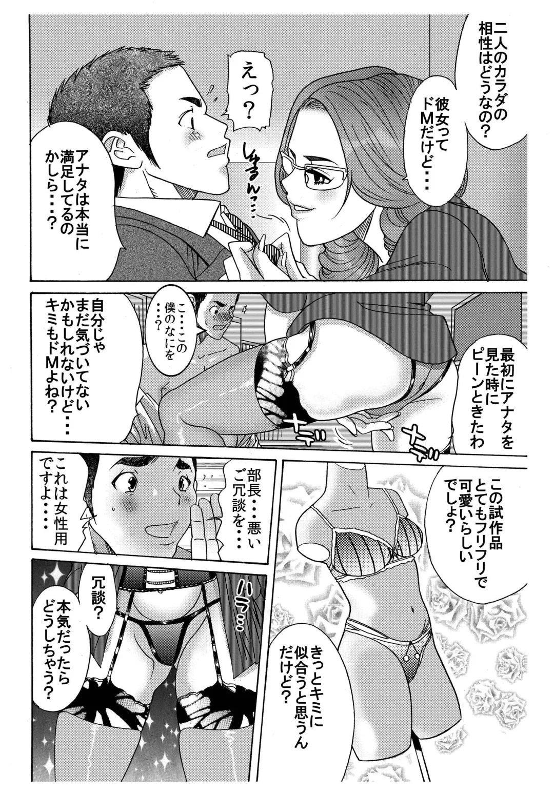 [Kobayashi Shounenmaru] 「婚約中の部下二人♂♀が幸せそうでムカツクので、私専用のオモチャにしてみた♪」★女部長の人格崩壊ドS攻撃発令中★ Fhentai - Page 6