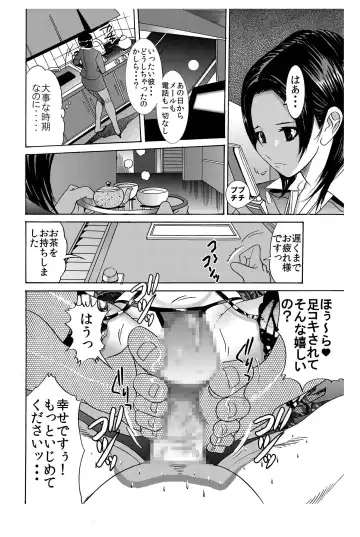 [Kobayashi Shounenmaru] 「婚約中の部下二人♂♀が幸せそうでムカツクので、私専用のオモチャにしてみた♪」★女部長の人格崩壊ドS攻撃発令中★ Fhentai - Page 8