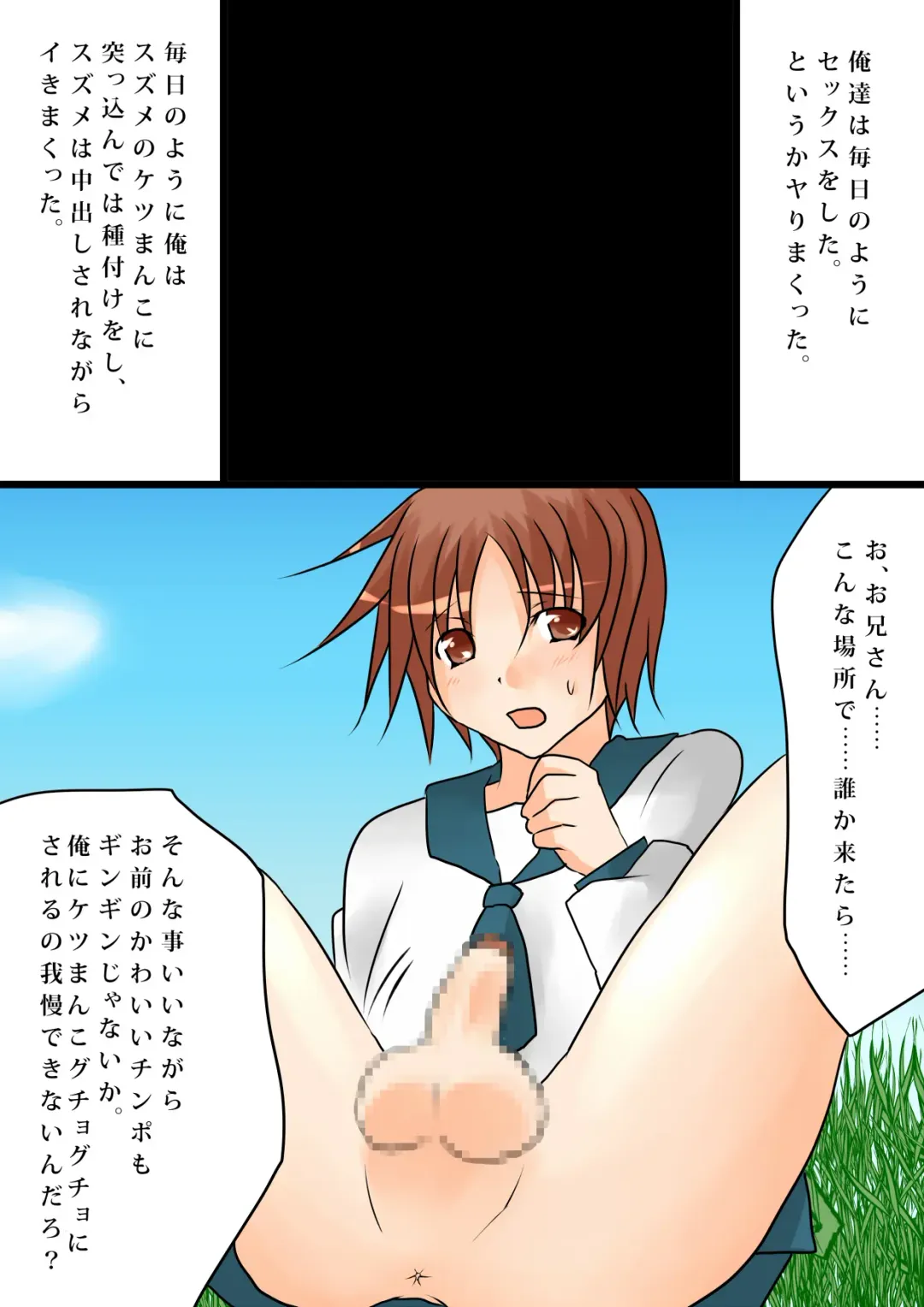 [Marianne Hanako] Suzume no Ongaeshi ~Hirotta Suzume wa Otokonoko~ Fhentai.net - Page 15