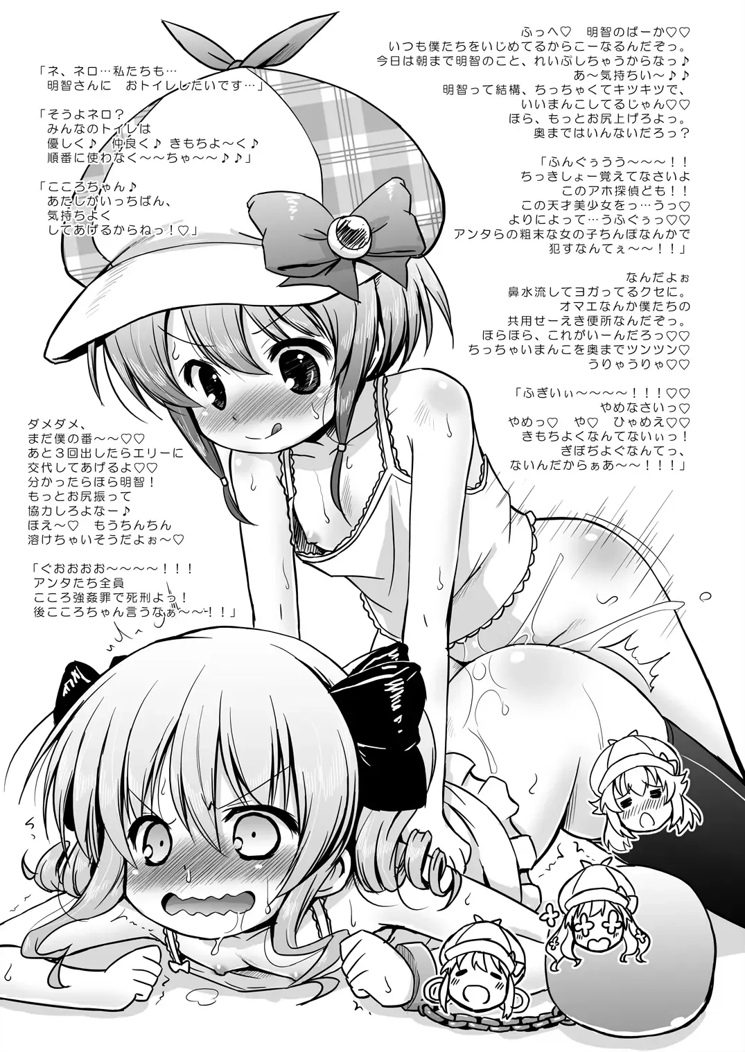 [Hiroe Natsuki - Murian] Ororiya Enpitsudo Summer Special Fhentai - Page 5