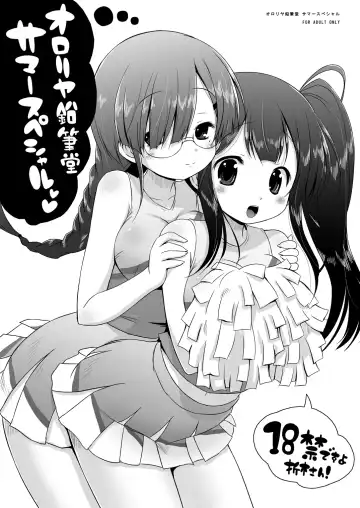 Read [Hiroe Natsuki - Murian] Ororiya Enpitsudo Summer Special - Fhentai.net