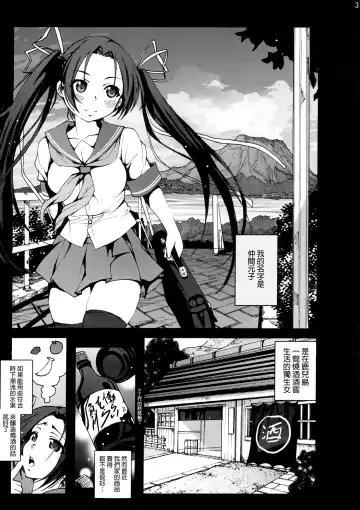 [Mokusei Zaijuu] Mokusei Zaijuu no Ryoujoku Jigoku Zetsubou Shojo Soushitsu Monogatari Fhentai - Page 2
