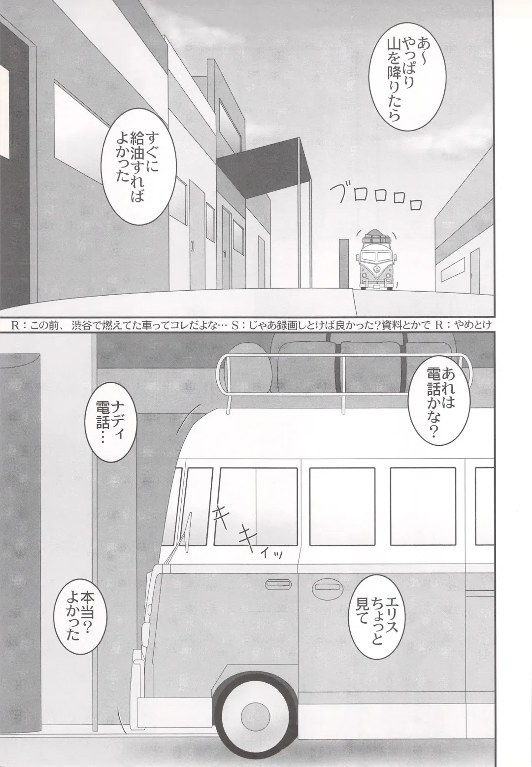 [S Parameter] Neru Onna Fhentai - Page 3