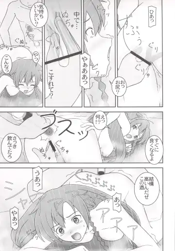 [S Parameter] Neru Onna Fhentai - Page 11