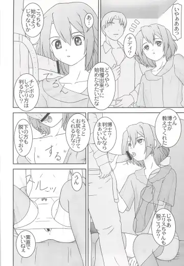 [S Parameter] Neru Onna Fhentai - Page 12