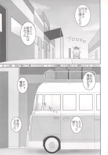 [S Parameter] Neru Onna Fhentai - Page 3