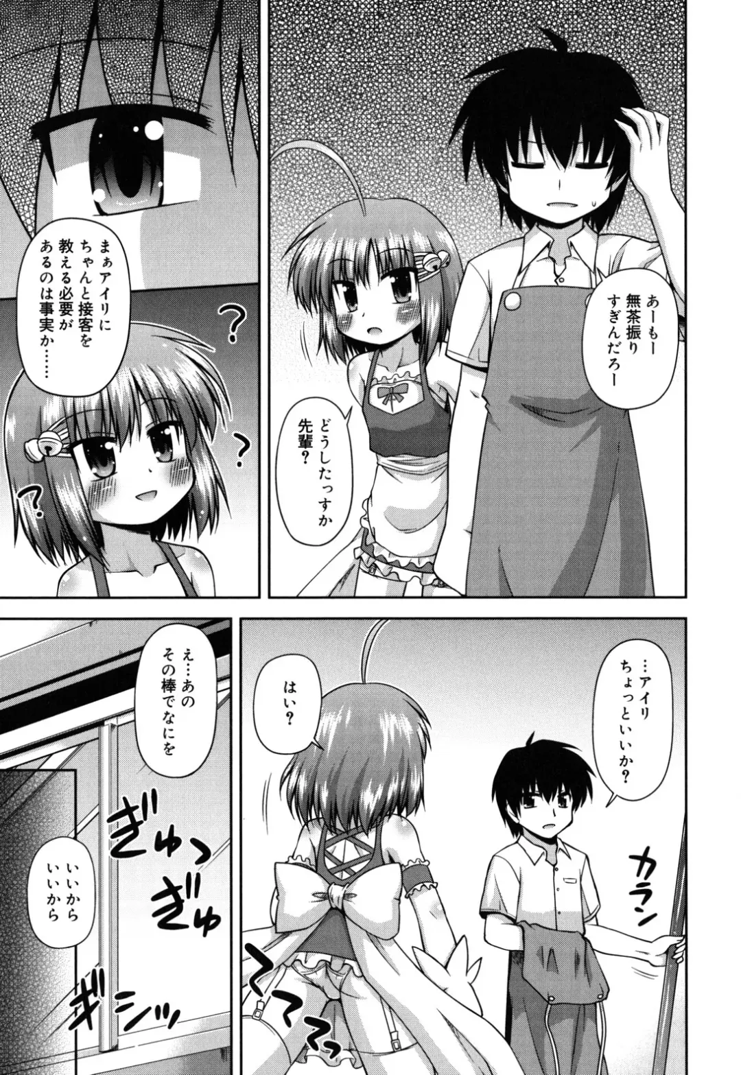 [Hino Hino] Chimatto Chaos Chikku Fhentai - Page 10