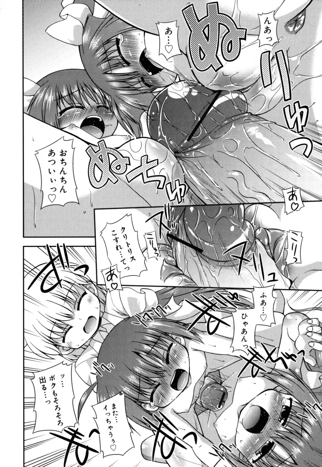 [Hino Hino] Chimatto Chaos Chikku Fhentai - Page 127