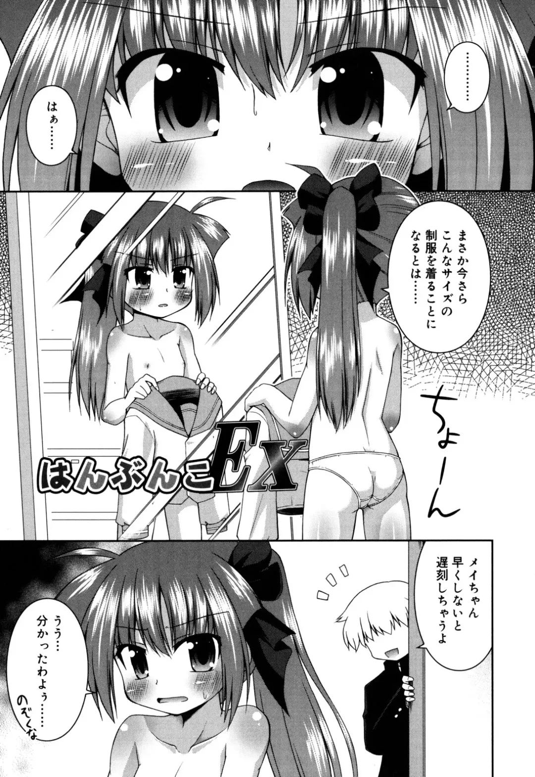 [Hino Hino] Chimatto Chaos Chikku Fhentai - Page 130