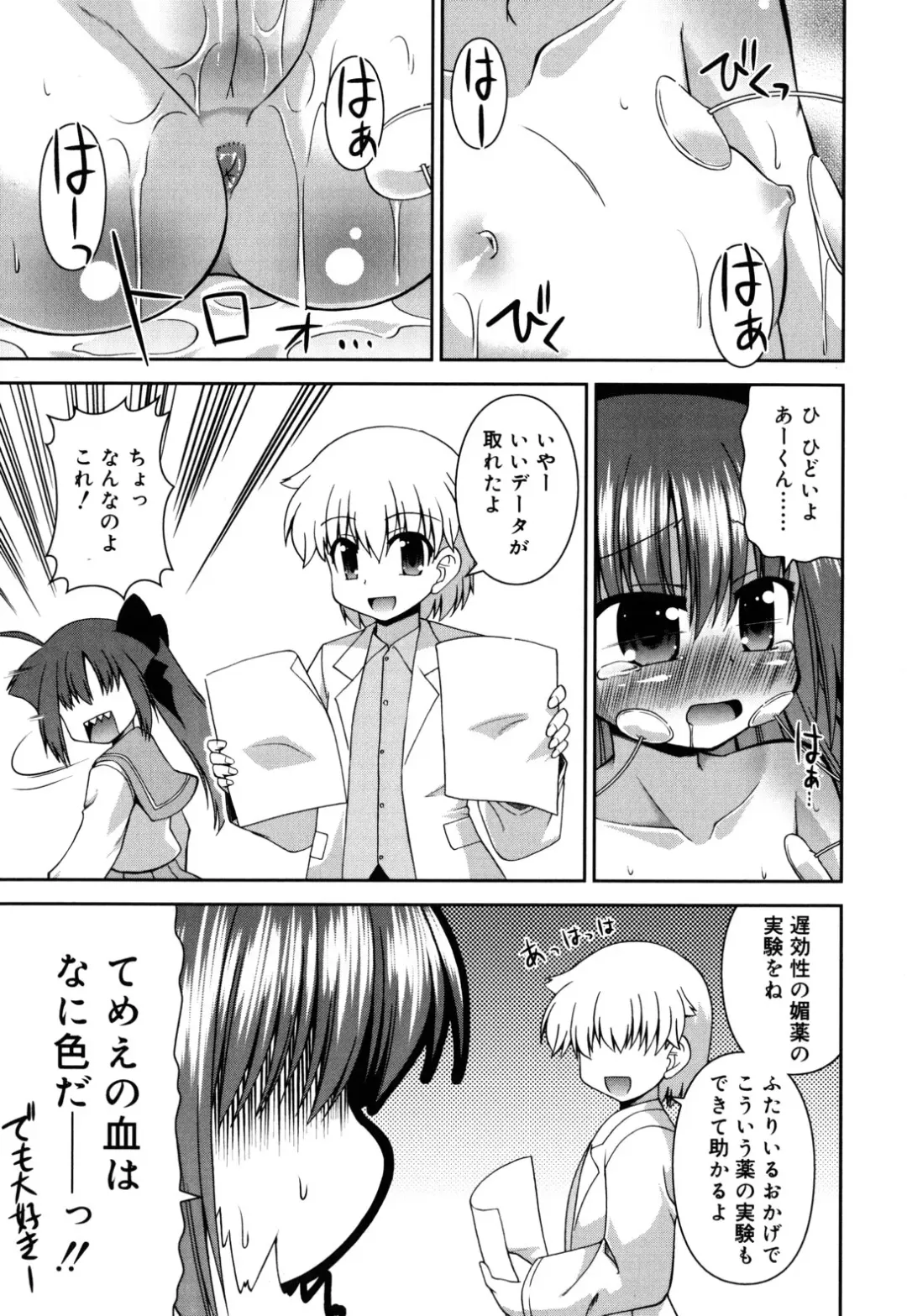 [Hino Hino] Chimatto Chaos Chikku Fhentai - Page 134