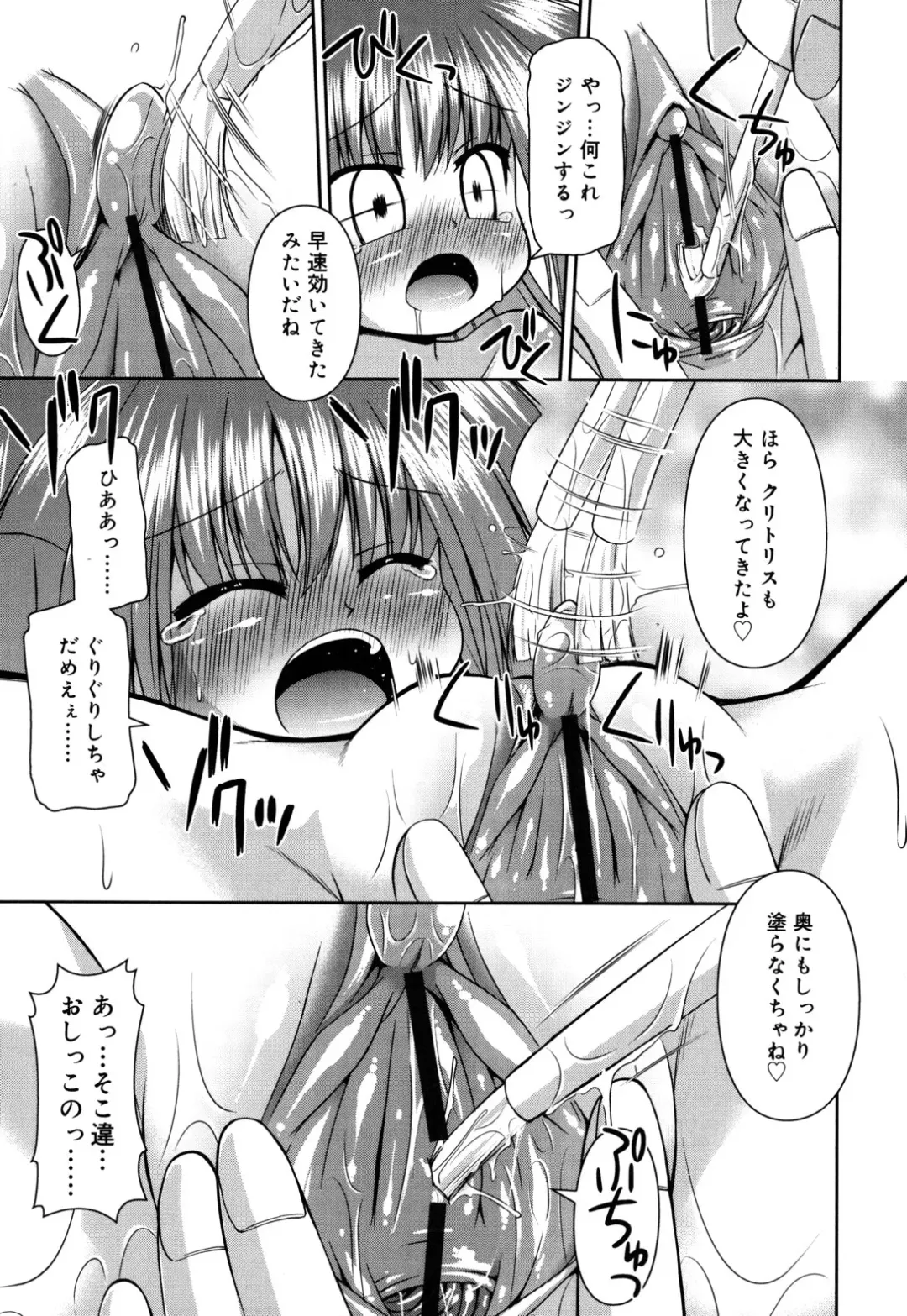 [Hino Hino] Chimatto Chaos Chikku Fhentai - Page 136