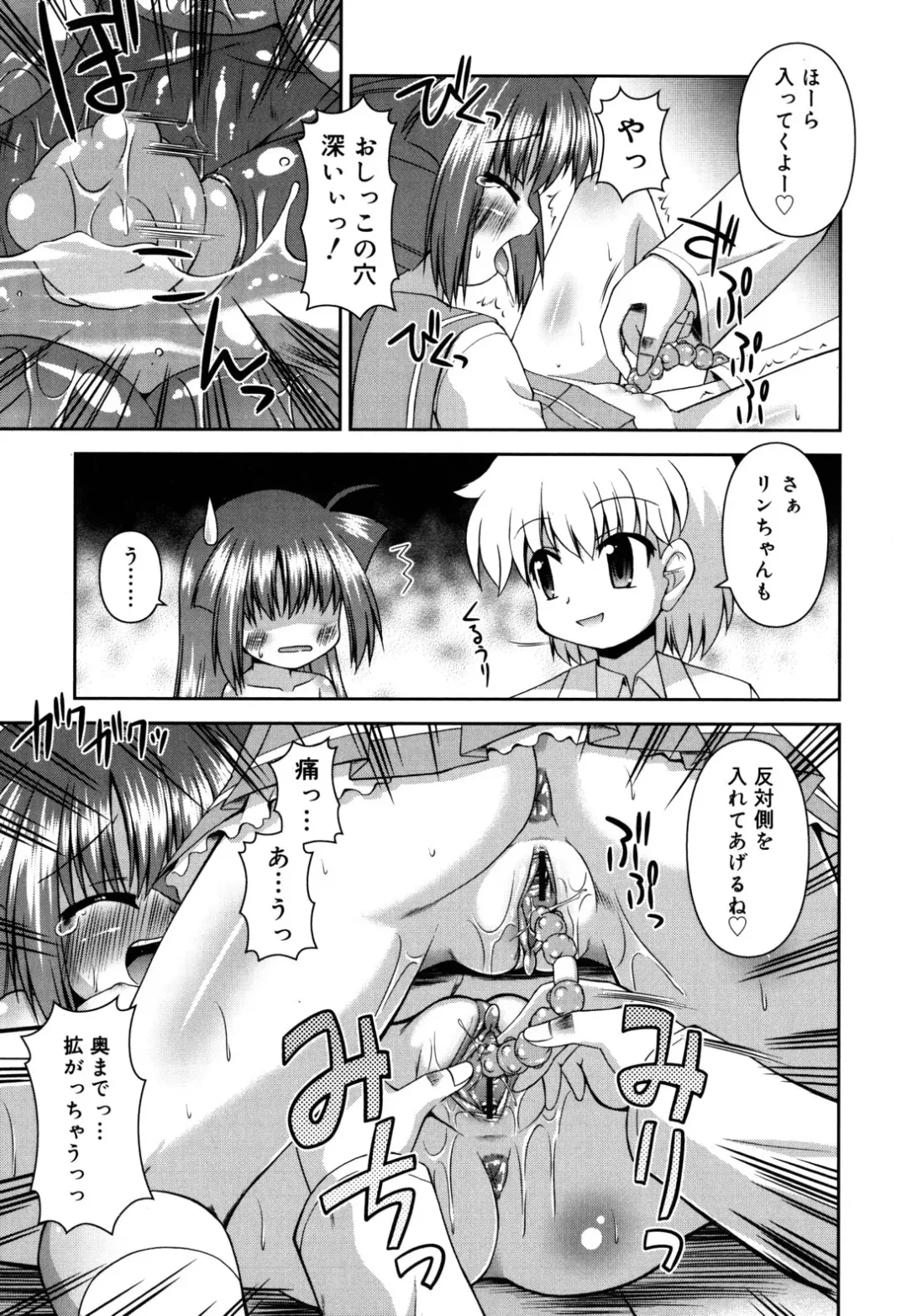 [Hino Hino] Chimatto Chaos Chikku Fhentai - Page 142