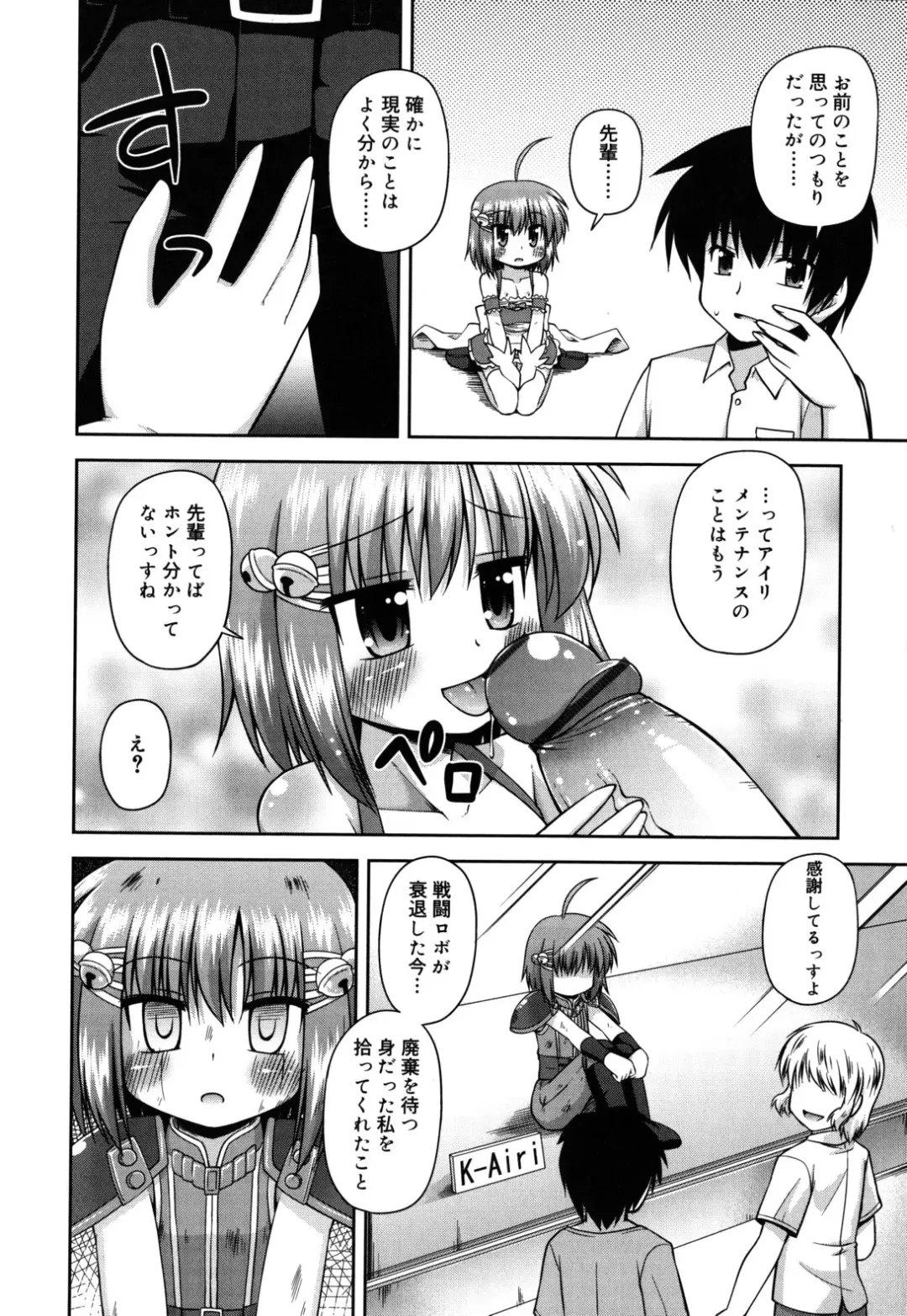 [Hino Hino] Chimatto Chaos Chikku Fhentai - Page 15