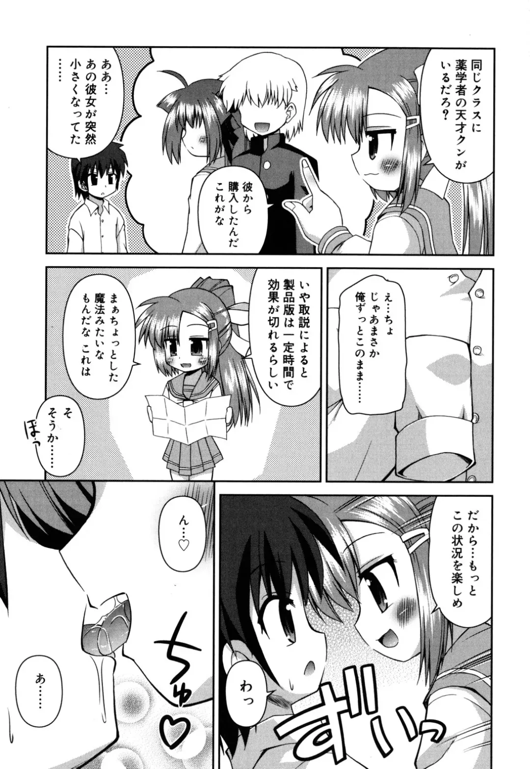 [Hino Hino] Chimatto Chaos Chikku Fhentai - Page 154