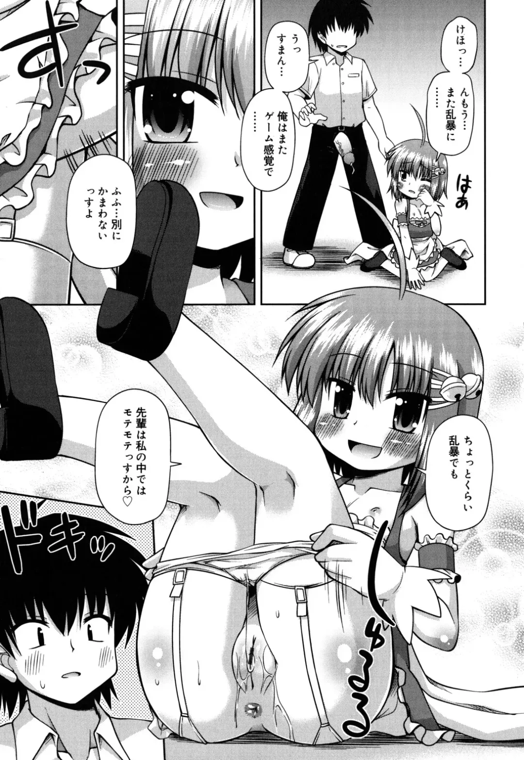 [Hino Hino] Chimatto Chaos Chikku Fhentai - Page 18