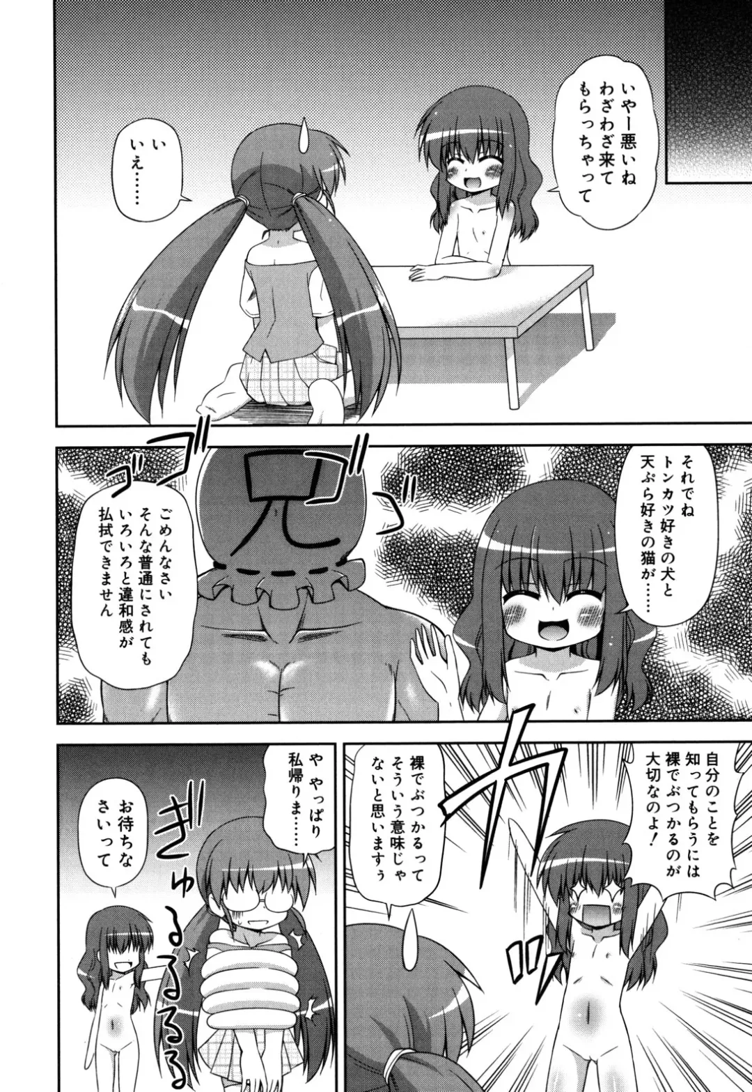 [Hino Hino] Chimatto Chaos Chikku Fhentai - Page 189