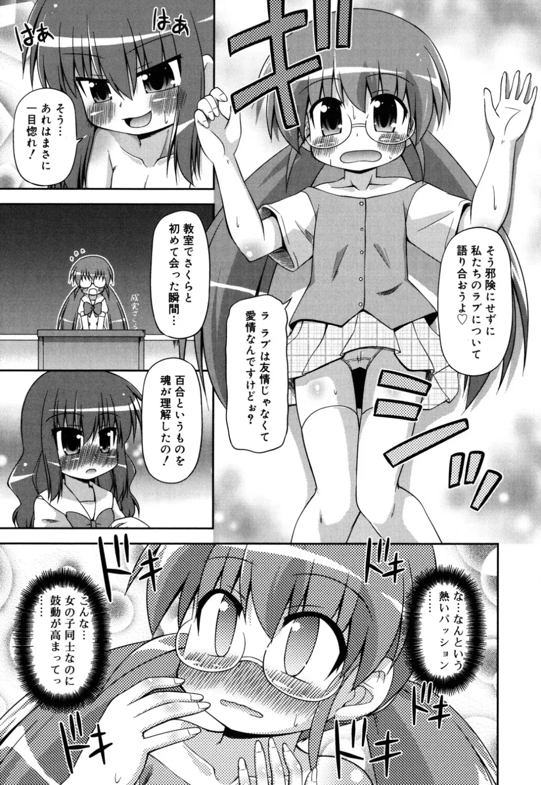 [Hino Hino] Chimatto Chaos Chikku Fhentai - Page 190