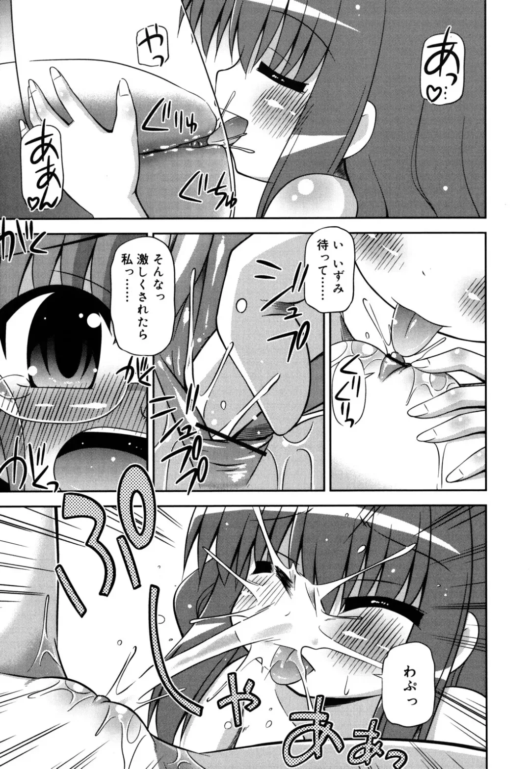 [Hino Hino] Chimatto Chaos Chikku Fhentai - Page 194