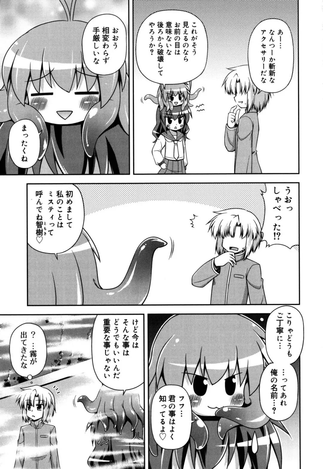 [Hino Hino] Chimatto Chaos Chikku Fhentai - Page 28