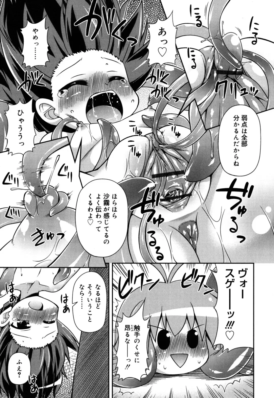 [Hino Hino] Chimatto Chaos Chikku Fhentai - Page 34