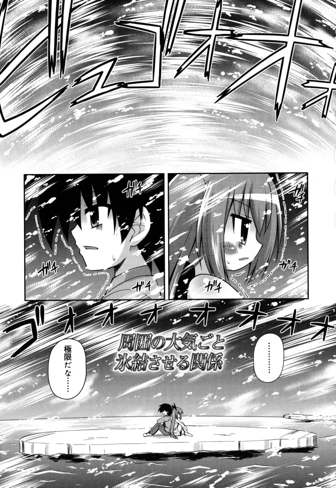 [Hino Hino] Chimatto Chaos Chikku Fhentai - Page 46
