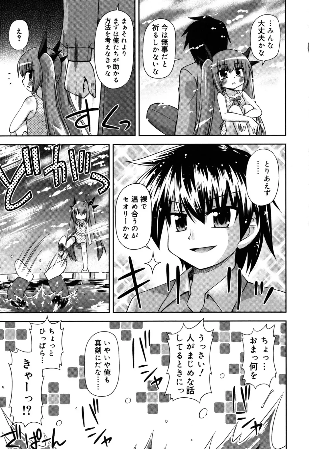 [Hino Hino] Chimatto Chaos Chikku Fhentai - Page 48