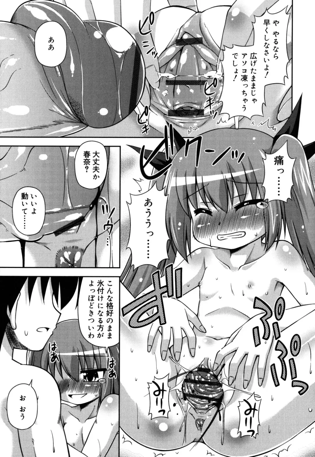 [Hino Hino] Chimatto Chaos Chikku Fhentai - Page 58