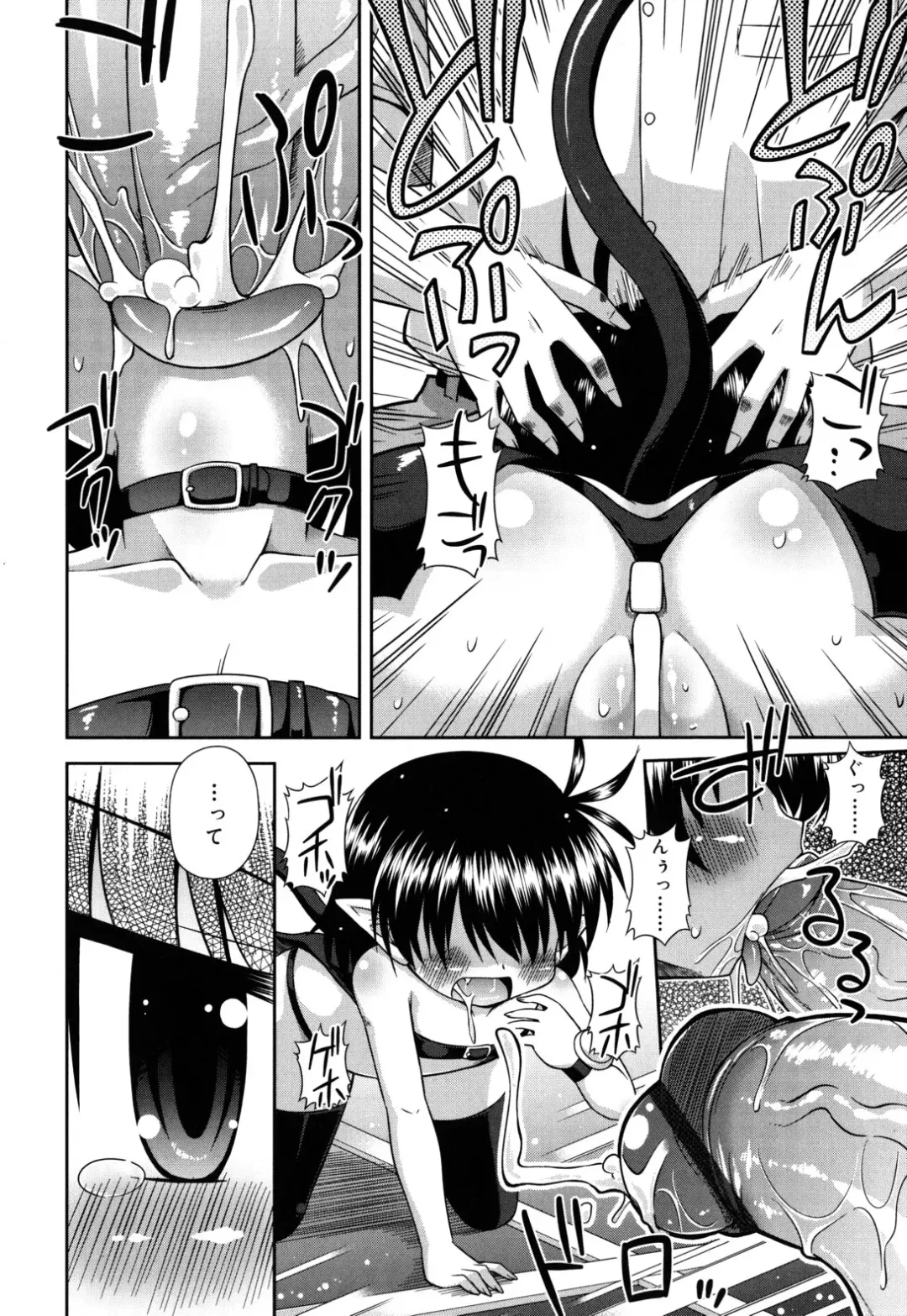 [Hino Hino] Chimatto Chaos Chikku Fhentai - Page 75