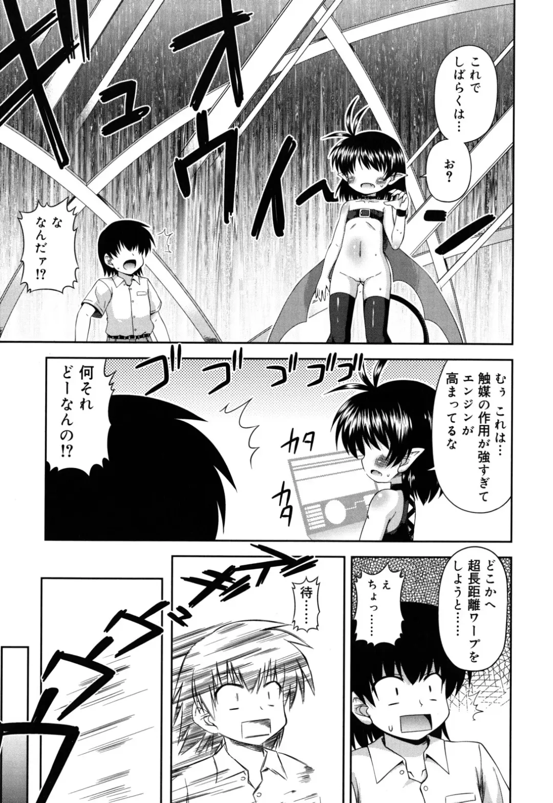 [Hino Hino] Chimatto Chaos Chikku Fhentai - Page 84