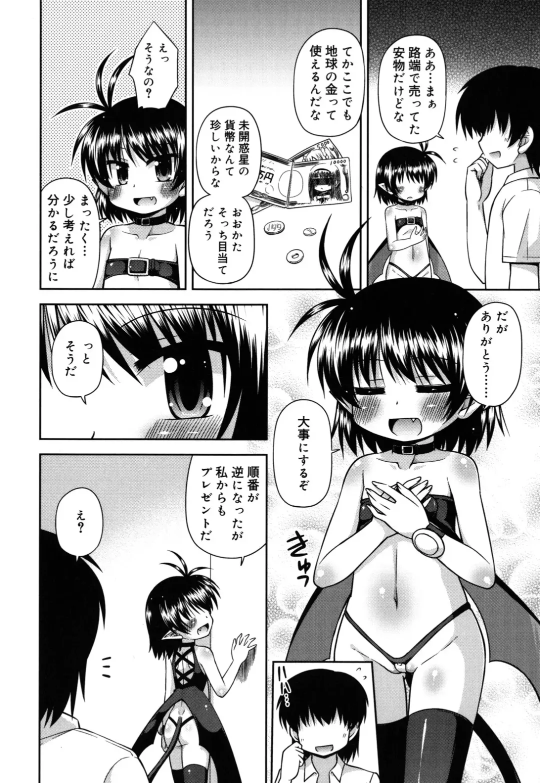 [Hino Hino] Chimatto Chaos Chikku Fhentai - Page 95