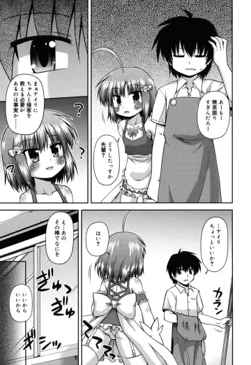 [Hino Hino] Chimatto Chaos Chikku Fhentai - Page 10