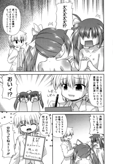 [Hino Hino] Chimatto Chaos Chikku Fhentai - Page 114