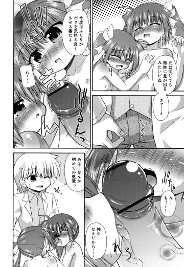 [Hino Hino] Chimatto Chaos Chikku Fhentai - Page 119