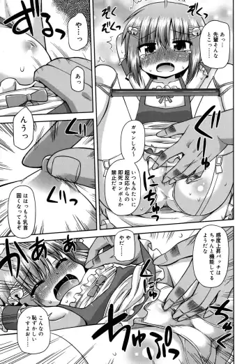 [Hino Hino] Chimatto Chaos Chikku Fhentai - Page 12