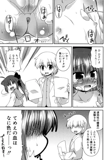 [Hino Hino] Chimatto Chaos Chikku Fhentai - Page 134