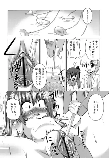 [Hino Hino] Chimatto Chaos Chikku Fhentai - Page 135