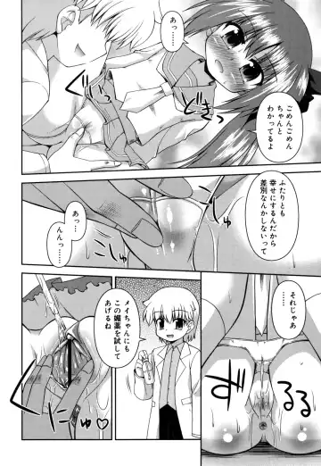 [Hino Hino] Chimatto Chaos Chikku Fhentai - Page 139