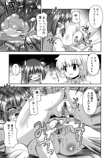 [Hino Hino] Chimatto Chaos Chikku Fhentai - Page 142